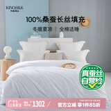 钱皇阳春白雪冬暖夏凉被 100%桑蚕丝 子母被 3+5斤 200*230cm 白色