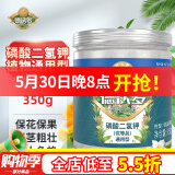 德沃多肥料99%磷酸二氢钾350g磷钾肥通用型花卉绿植花肥料蔬菜果树水溶肥