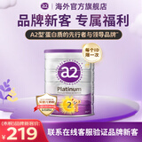 a2奶粉 紫白金版 较大婴儿配方奶粉 营养好吸收2段【6-12个月】 【品牌新客】2段-900g