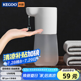 科固（KEGOO）自动洗手液机洗洁精感应出液器 智能滴液皂液器可加液充电款K6009
