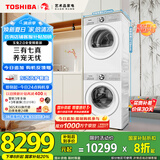 东芝（TOSHIBA）玉兔2.0全变频洗烘套装 【DG-10T18B+T181BW】10KG滚筒全自动洗衣机+变频热泵烘干机 国家补贴20%