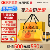 东阿阿胶 复方阿胶浆 20ml*48支 补气养血 阿胶补血口服液 提高睡眠 失眠 食欲不振 贫血 头晕目眩 