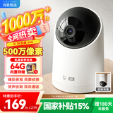 华为智选鸿蒙智选摄像头500万监控家用手机远程360度无死角带夜视全景可通话 家庭室内看护海雀3i3K