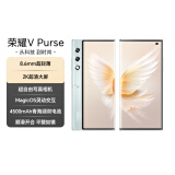 荣耀V Purse 折叠屏 8.6mm超轻薄 2K超清大屏 超自由写真相机 16+256 冰川蓝 拍照 5G AI手机 国家补贴