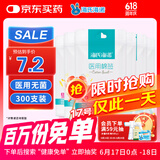 海氏海诺医用棉签 无菌消毒棉签棒 塑封口消毒护理成人婴儿单头竹棒大头