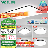 雷士（NVC）吸顶灯客厅灯智能简约LED照明卧室已接入米家APP舒适光包安装