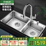 欧琳（OULIN）厨房洗菜盆水槽双槽台下盆水龙头套餐加厚304不锈钢洗菜池水盆 HT820A配CFL101抽拉式龙头