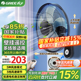 格力（GREE）壁扇大风量壁挂式电风扇家用五叶智能遥控挂壁扇摇头定时轻音办公室宿学校舍餐厅商铺电扇 FB-4006B遥控款