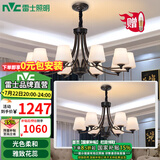雷士（NVC）经典美式复古吊灯LED客厅大灯餐厅灯卧室灯书房灯具套餐灯饰全屋 【1室1厅】10+6头复古铁艺吊灯
