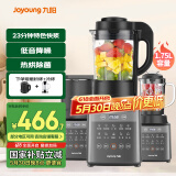 九阳破壁机家用轻音全自动多功能热烘除菌降噪豆浆机榨汁辅食1.75L五谷杂粮3-5人三杯Y916国家补贴