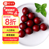珍百年 樱桃法式即食鹅肝100g日料寿司食材冰淇淋口感刺身生鲜夜宵美食