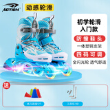 动感（ACTION）溜冰鞋儿童可调尺码轮滑鞋闪光轮滑冰鞋透气溜冰鞋直排轮男女 117蓝色【鞋1双】 M 适合【36-39】码