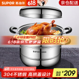 苏泊尔（SUPOR）蒸锅304不锈钢汤锅复底家用多功能大容量燃气电磁炉通用 高拱盖 EZ30BS04丨 30cm