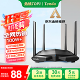 Tenda腾达路由器【千兆穿墙王】无线家用WiFi5放大器AC1200全屋信号增强5G双频国家补贴金榜AC10