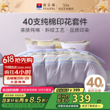 富安娜家纺儿童床上四件套纯棉100%全棉床单被套学生宿舍床品230*229cm