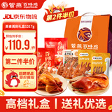 紫燕百味鸡卤味熟食中秋礼盒高端烧鸡烤鸭夜宵小吃团购美食美刻1217g