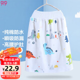 9i9婴儿隔尿裙表层纯棉可洗宝宝防水高腰透气布尿裤尿垫防漏20A003