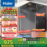 海尔（Haier）波轮洗衣机全自动懒人家用 12公斤大容量 直驱变频 一级能效 家电国家补贴 以旧换新EB120B35Mate3