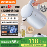 苏泊尔（SUPOR）自动开合防尘盖 1.7L大容量 全钢无缝内胆 烧水壶热水壶电热水壶开水壶 316L不锈钢 SW-17J83F