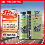 力魔（LIQUI MOLY）魔法基因发动机保护剂 机油添加剂抗磨修复剂 1015 500ml