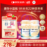 善存男士复合维生素b族vced3提神提代谢缓疲劳生物素锌营养包80粒*2瓶