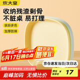 炊大皇 水果盘零食碟子备菜盘糖果盘骨碟瓜子盘分餐盘吐骨盘带收纳9件套