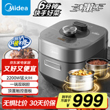 美的（Midea）【国家补贴】电压力锅速嫩感6分钟一道菜高压锅猛火2200W家用煲汤全自动智能5L钢胆电饭煲MY-S572N