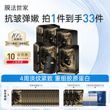 膜法世家【明星同款】二裂酵母面膜20片抗皱紧致弹润保湿补水提亮肤色
