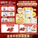 佳贝艾特（Kabrita）悦白婴幼儿配方羊奶粉3段800克*4（1-3岁）天然A2蛋白