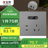公牛（BULL） 开关插座 插座夜灯 五孔插座带夜灯 地脚灯86型面板GTLZ223 灰色