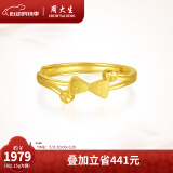 周大生黄金戒指女足金蝴蝶结活口戒指结婚三金生日礼物520礼物送女友 足金蝴蝶结戒指（工费50元/g） 2.13g