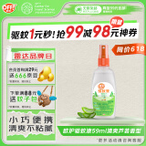 雷达(Raid) 欧护驱蚊液 (清爽芦荟香型) 59ml  花露水 驱蚊液 驱虫 
