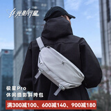 光影行星（GYXX）极星单反相机包男微单摄影斜挎包胸包休闲通勤旅行轻便单肩背包 追光白-中号