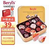 倍乐思（Beryl's）Beryl's混合什锦巧克力礼盒85g 进口儿童休闲零食 生日礼物礼品