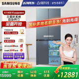 三星（SAMSUNG）AI神冰箱8系尊享款 501L四开门十字门三循环超薄零嵌自动开门国家补贴20% 灰 RF50DG55513GSC