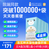 先食水溶性膳食纤维素粉婴6月+便儿干童低聚果糖水苏糖宝宝肠道益生元 【热卖】4盒巩固装（6g*72袋）
