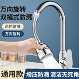 维简（Vilscijon）水龙头延伸器厨用龙头厨房防溅头万能接头花洒加长软管20cm
