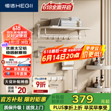 恒洁（HEGII）挂件套装 卫生间置物架毛巾架免打孔浴室挂件7件套HMP921K07-WM
