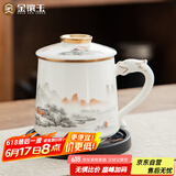 金镶玉陶瓷茶杯分离泡茶大容量过滤办公杯带盖水杯 水墨江山办公杯