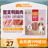 麦富迪 宠物狗狗零食 成犬幼犬训狗奖励鸭肉干400g