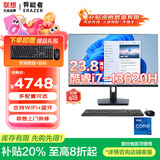 联想（Lenovo）一体机电脑补贴20%小新品台式23.8英寸高色域生态品牌异能者整机AIO高配办公家用【定制】 【13代i7】十核芯i7-13620H | 黑 旗舰 32G内存+1T疾驰固态