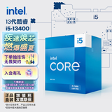 英特尔(Intel) i5-13400 酷睿13代 处理器 10核16线程 睿频至高可达4.6Ghz 20M三级缓存 台式机CPU