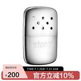 ZIPPO之宝煤油暖手炉  银色款镀铬 秋冬必备