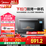 美的（Midea）微碳系列 900W智能变频 智能微波炉烤箱一体机一级能效湿度感应双模烧烤PC23M7W