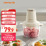 九阳（Joyoung）绞肉机家用绞馅机碎肉机电动多功能料理搅拌打肉饺子肉馅蒜蓉机搅肉机S18-LA305