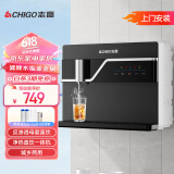 志高（CHIGO）【2025年新款升级触控】净水器家用加热直饮一体机接自来水直饮机反渗透厨房壁挂台式即热饮水机 升级触控净热一体机（包安装） 净热一体机