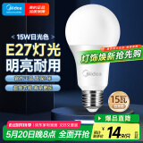 美的（Midea）LED灯泡节能E27大螺口螺纹家用光源 15瓦白光球泡单只装