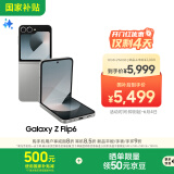 三星Galaxy Z Flip6 国家补贴 AI手机 折叠屏手机 大视野智能外屏 骁龙8 Gen3 双卡 12GB+256GB 星夜银