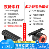 洛克兄弟（ROCKBROS） 自行车灯前灯夜行灯尾灯强光手电筒USB充电防雨山地车户外 800流明车灯+智能刹车感应尾灯Q1MAX