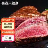 豪客来 厚切黑椒西冷牛排（950g/5片含酱包）餐厅品质牛扒牛肉生鲜烧烤